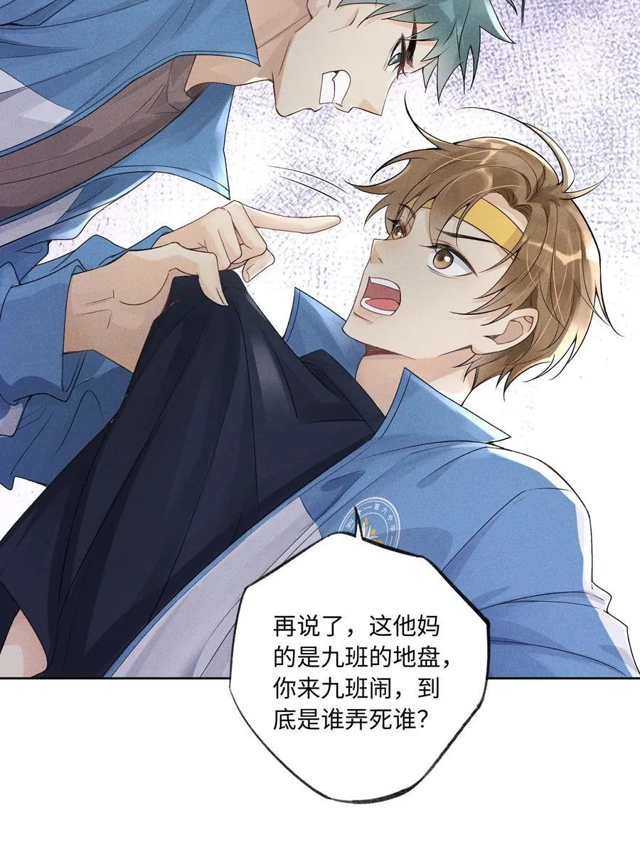 105 你还挺聪明 第20页