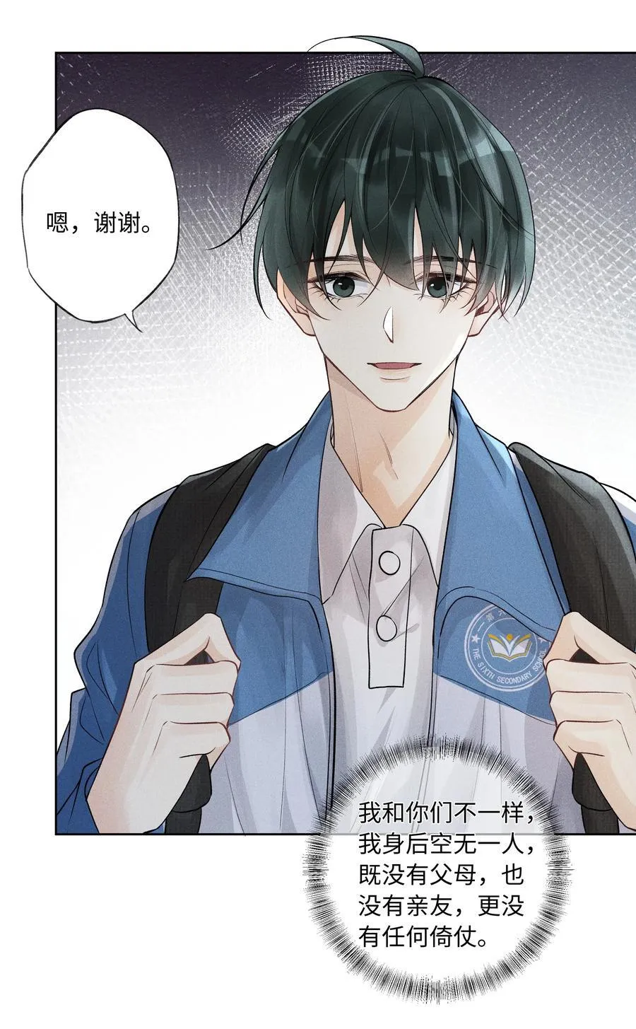 105 你还挺聪明 第24页