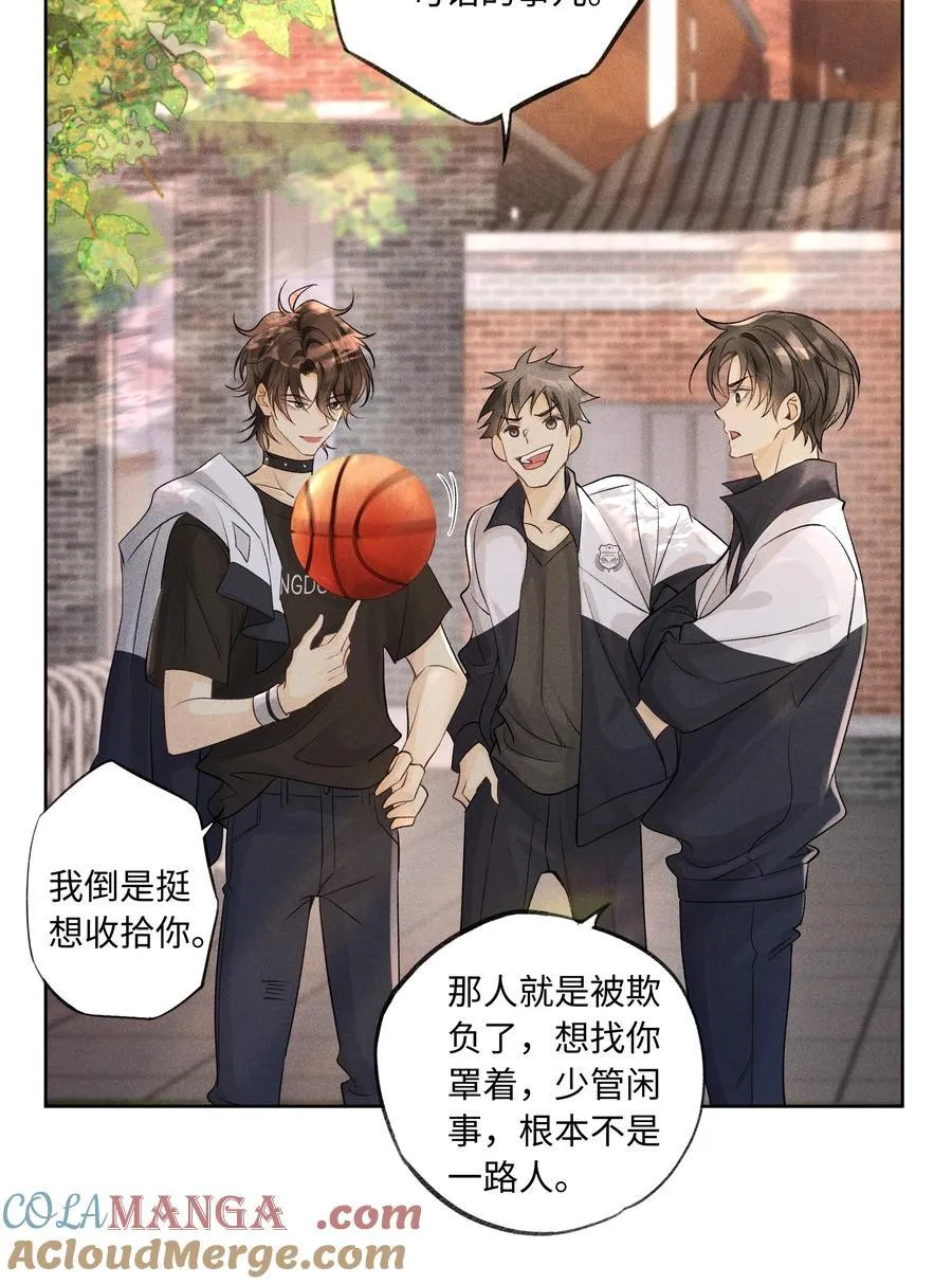 105 你还挺聪明 第27页