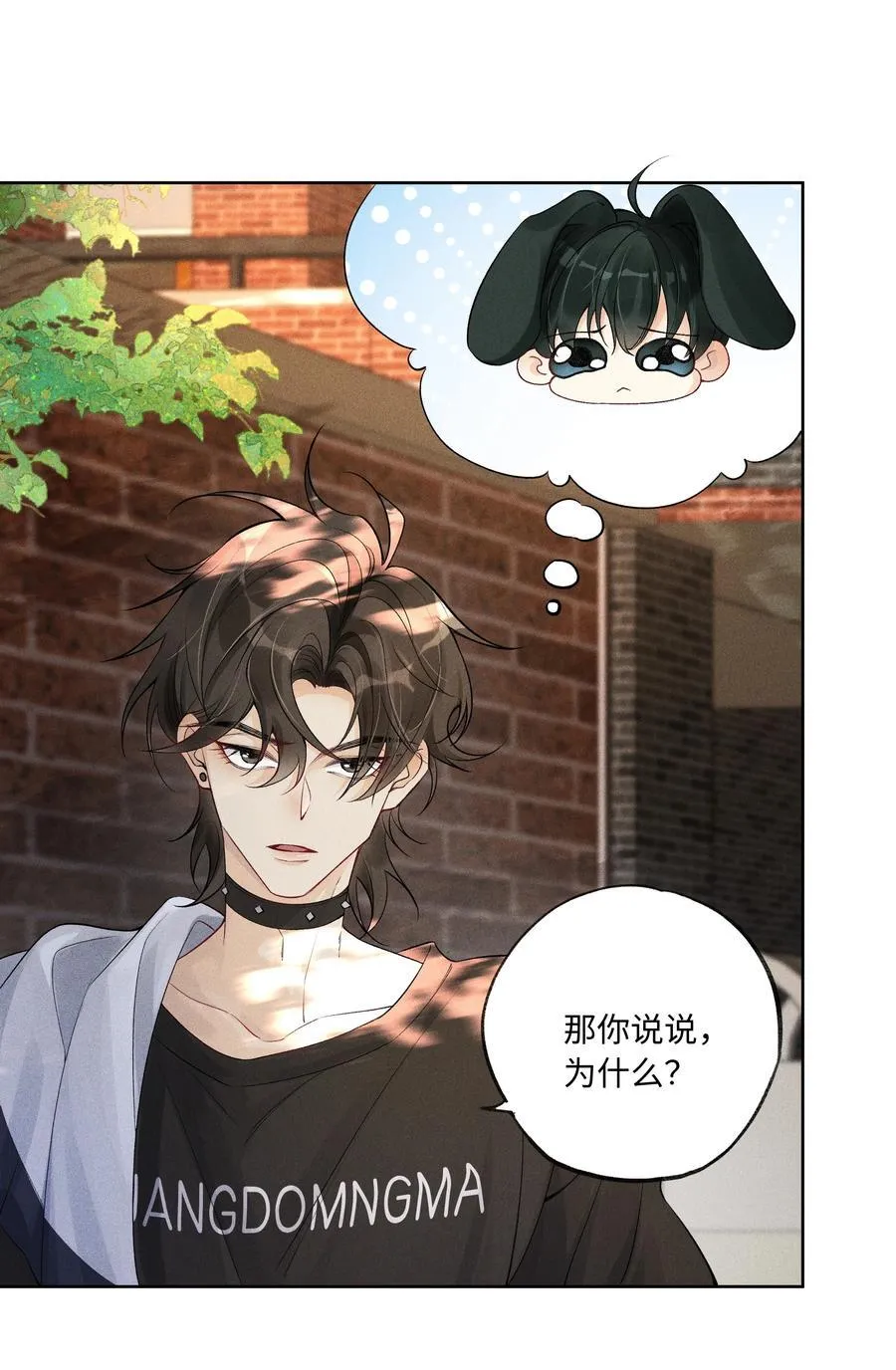 105 你还挺聪明 第32页