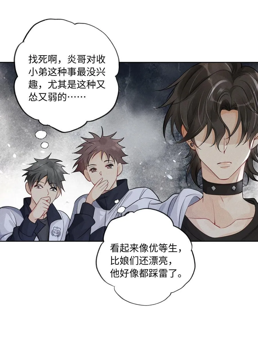 105 你还挺聪明 第34页