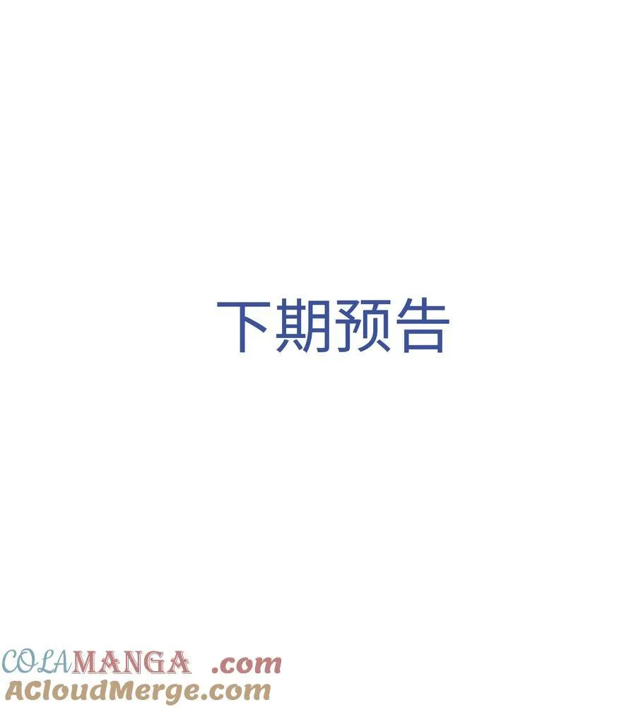 105 你还挺聪明 第37页