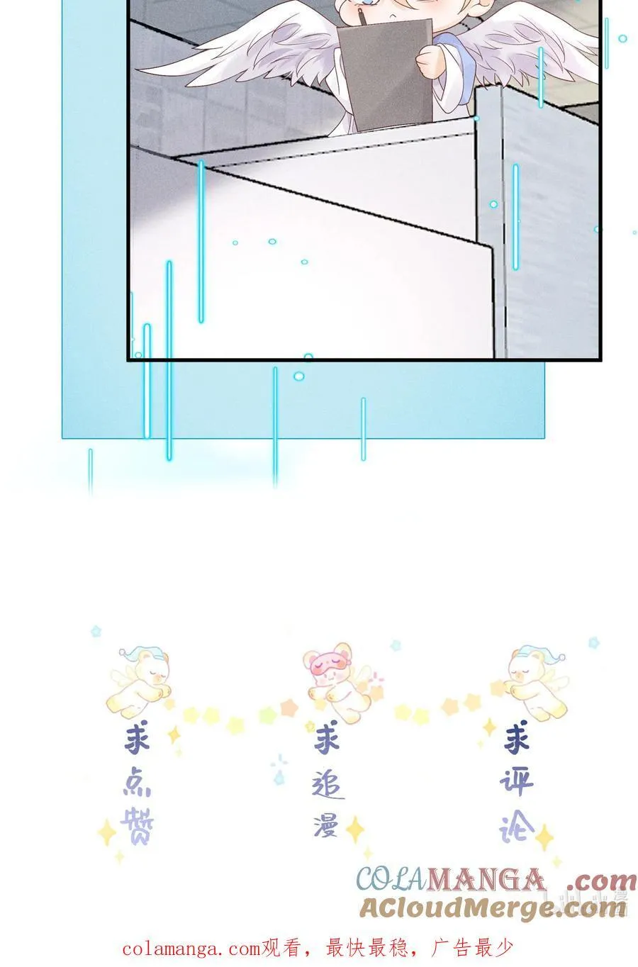 105 你还挺聪明 第41页