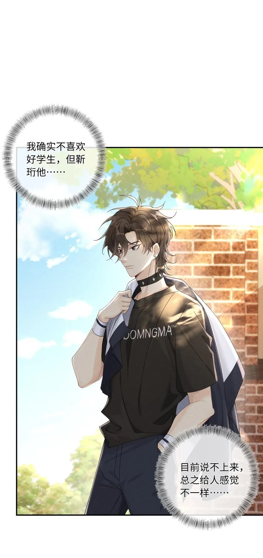 106 靠这么近干什么？ 第2页
