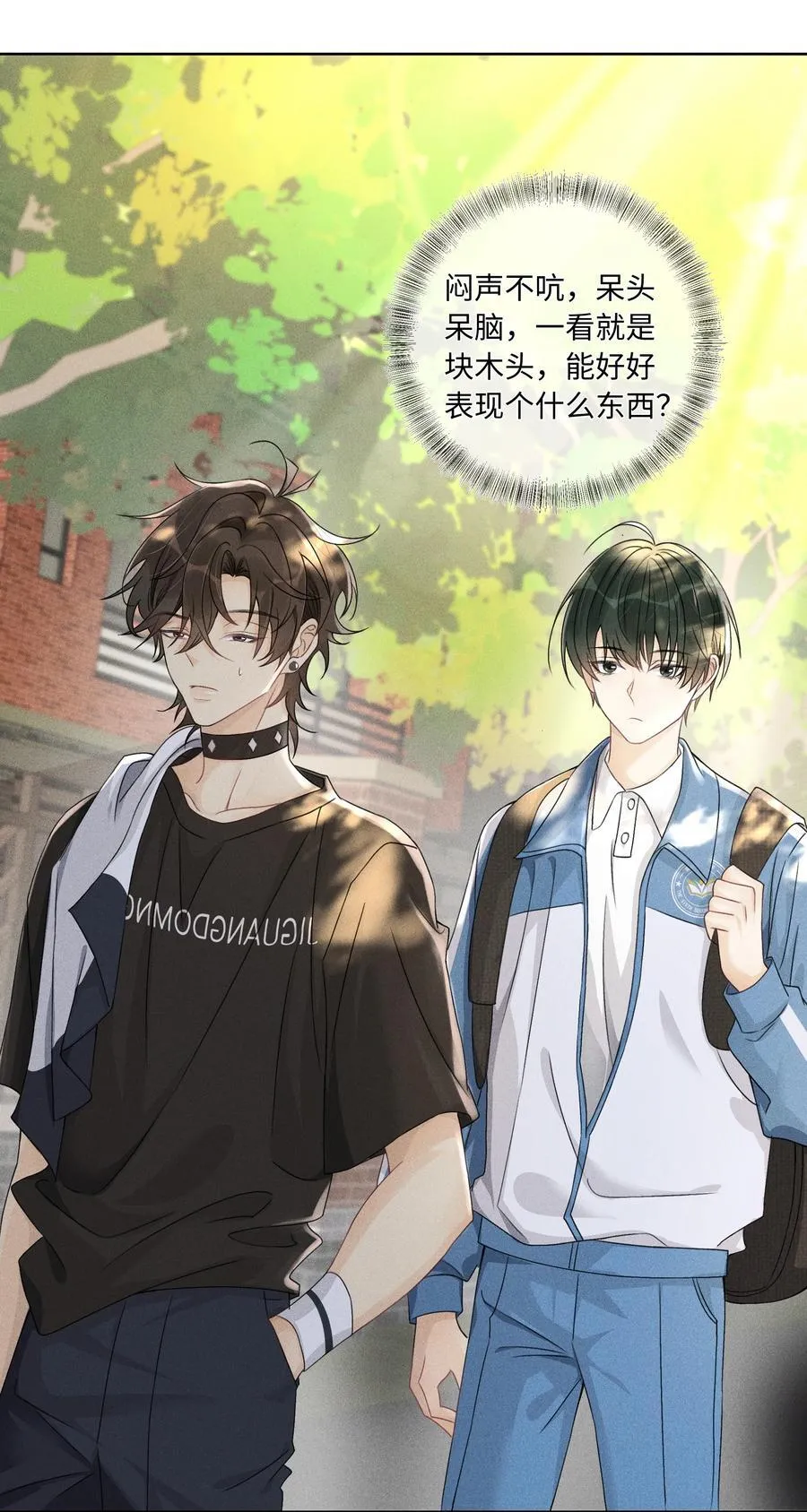 106 靠这么近干什么？ 第6页