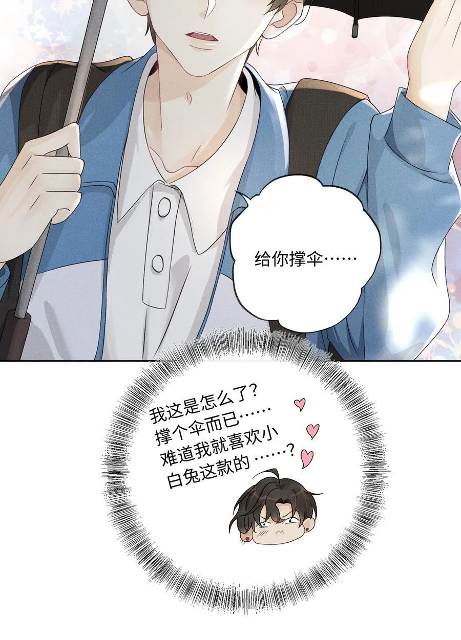 106 靠这么近干什么？ 第10页