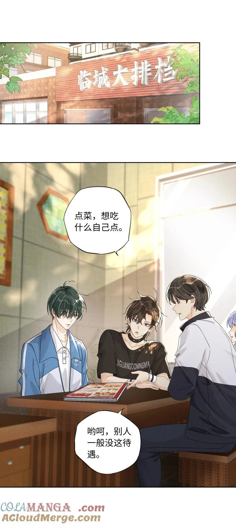 106 靠这么近干什么？ 第13页