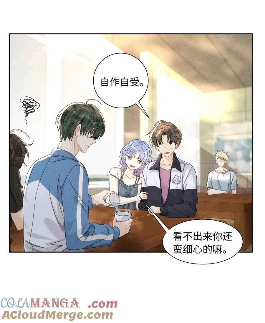 106 靠这么近干什么？ 第17页