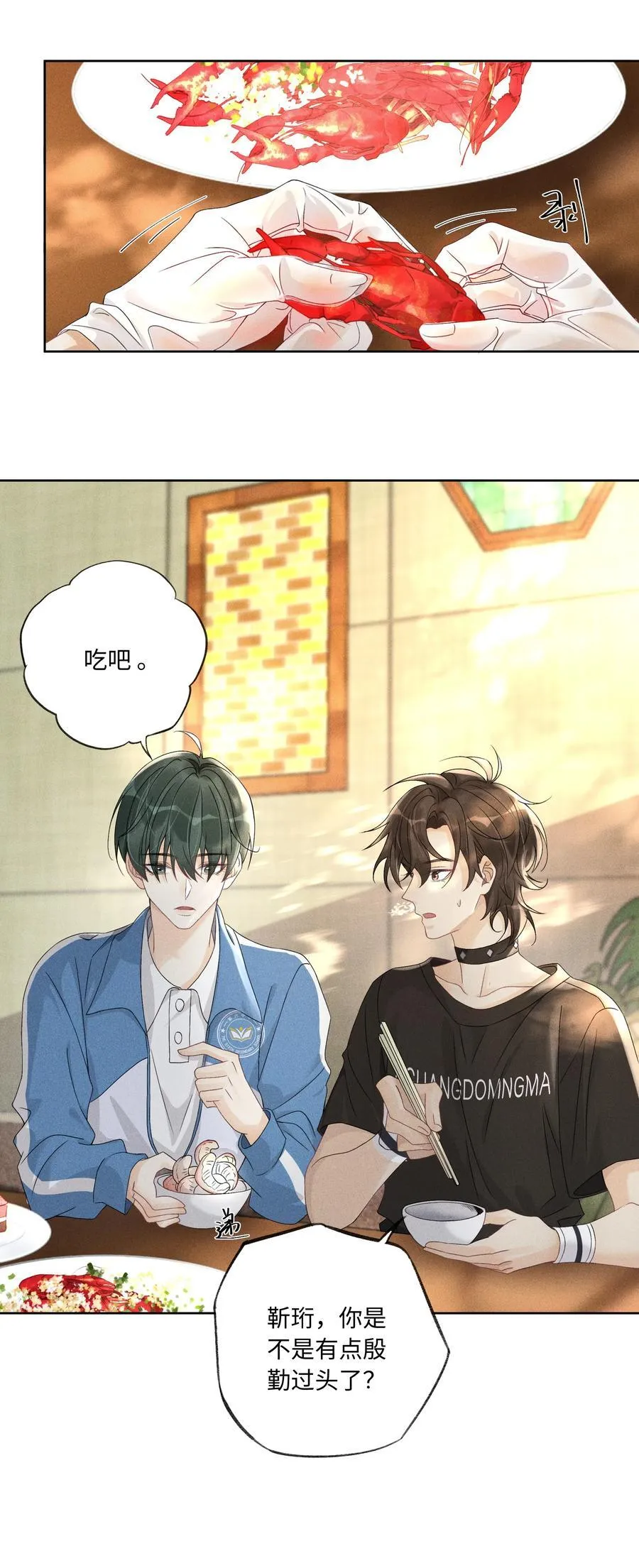 106 靠这么近干什么？ 第18页