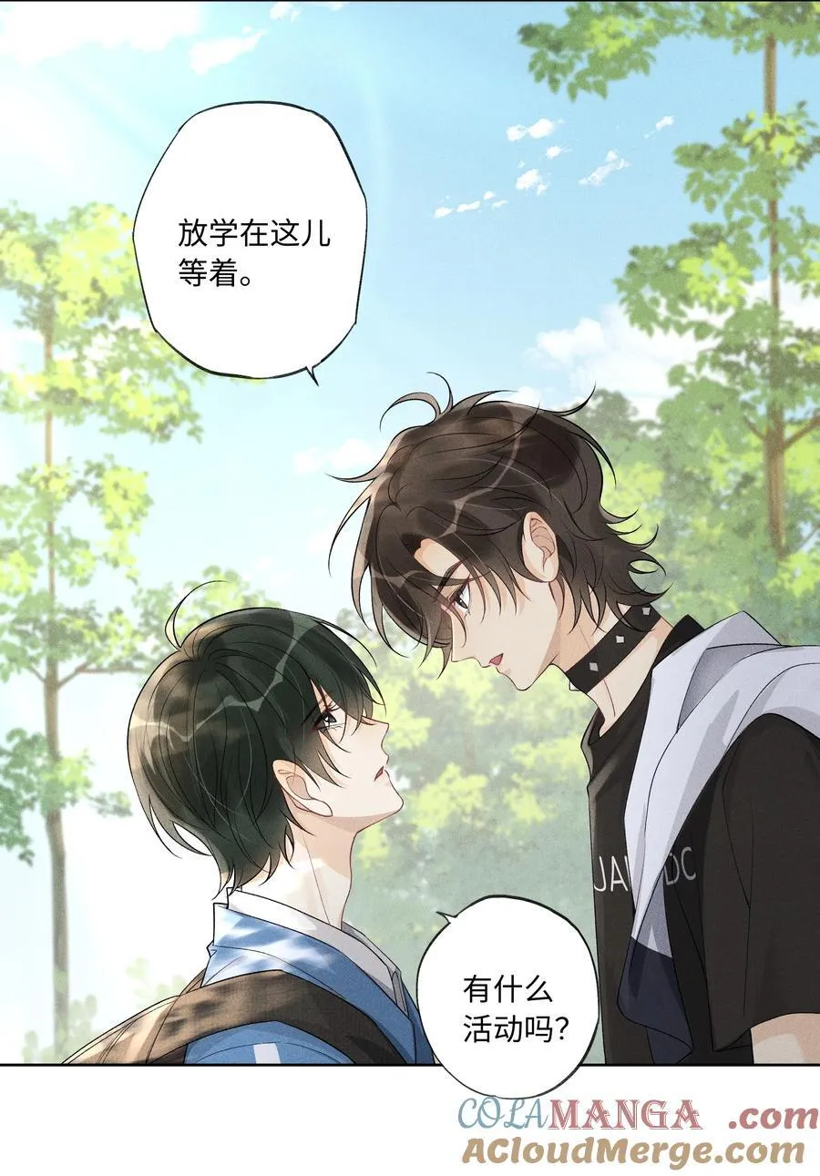 106 靠这么近干什么？ 第25页