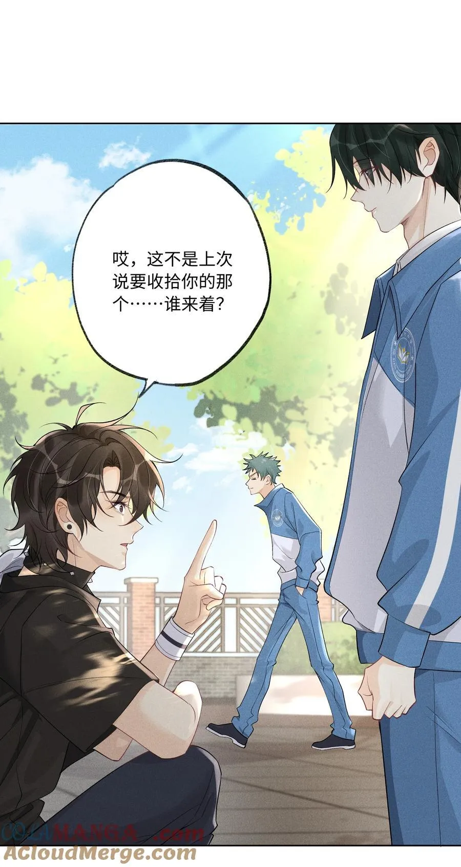 106 靠这么近干什么？ 第29页