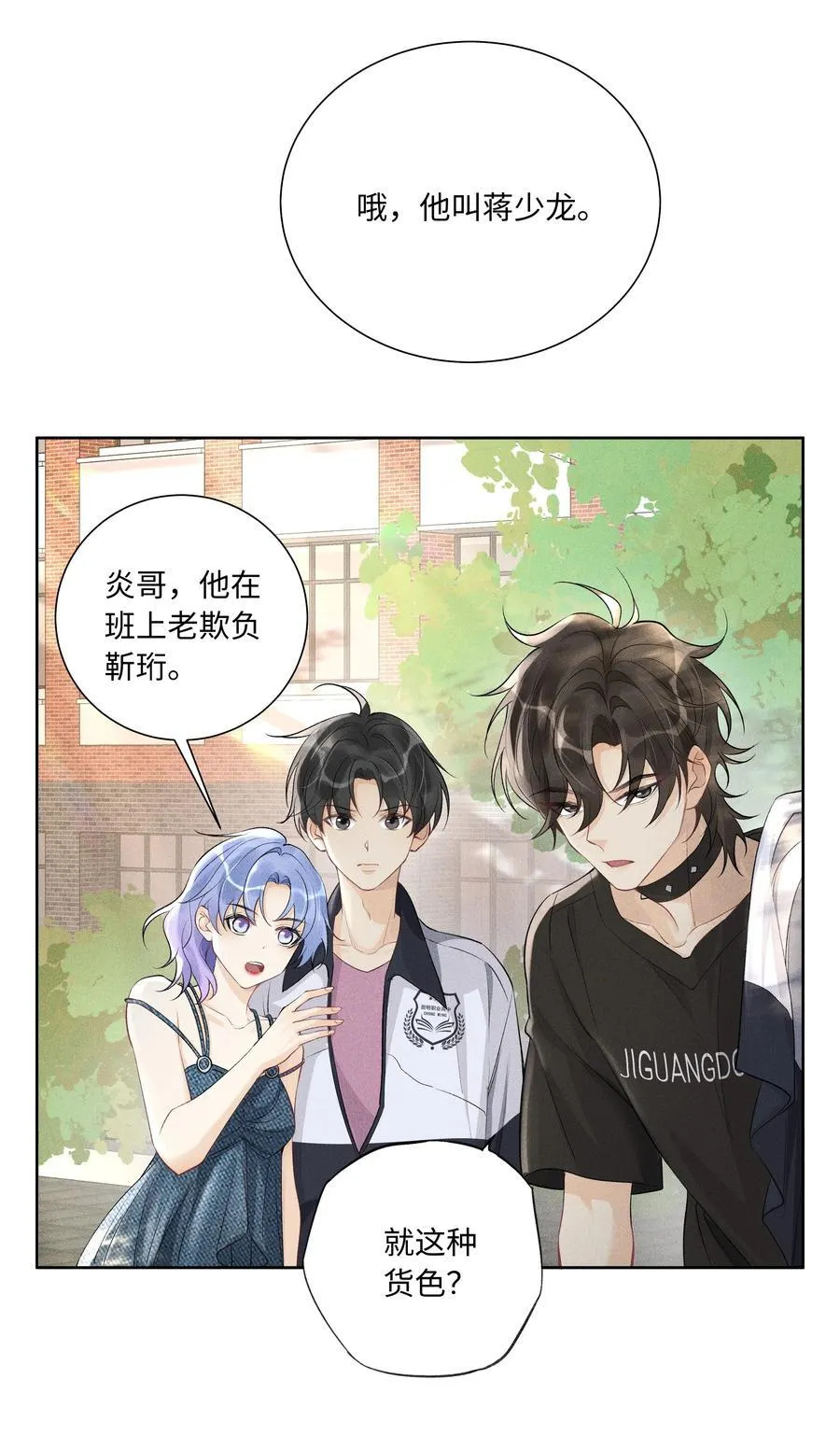 106 靠这么近干什么？ 第30页