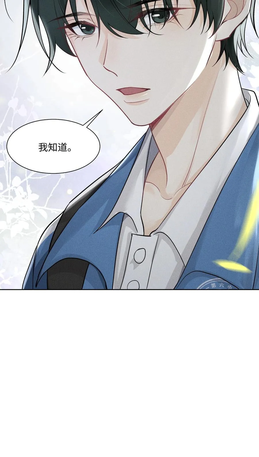106 靠这么近干什么？ 第36页