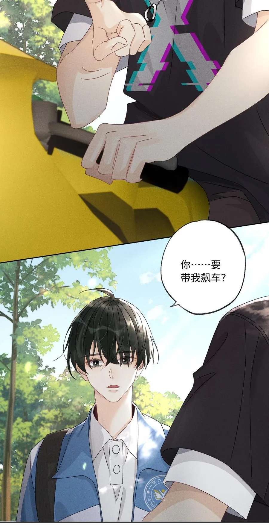 107 以后老子罩着你 第4页