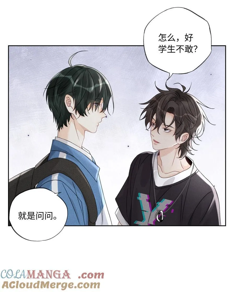 107 以后老子罩着你 第5页
