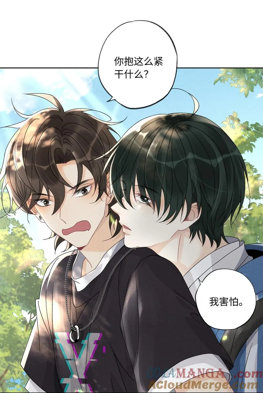 107 以后老子罩着你 第7页