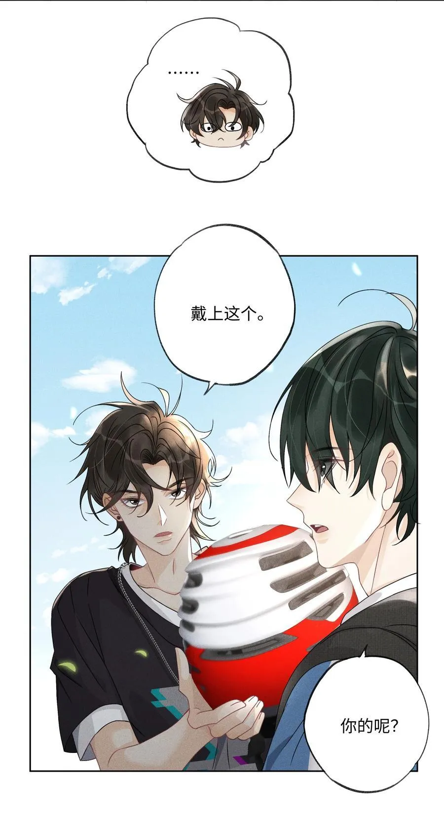 107 以后老子罩着你 第8页