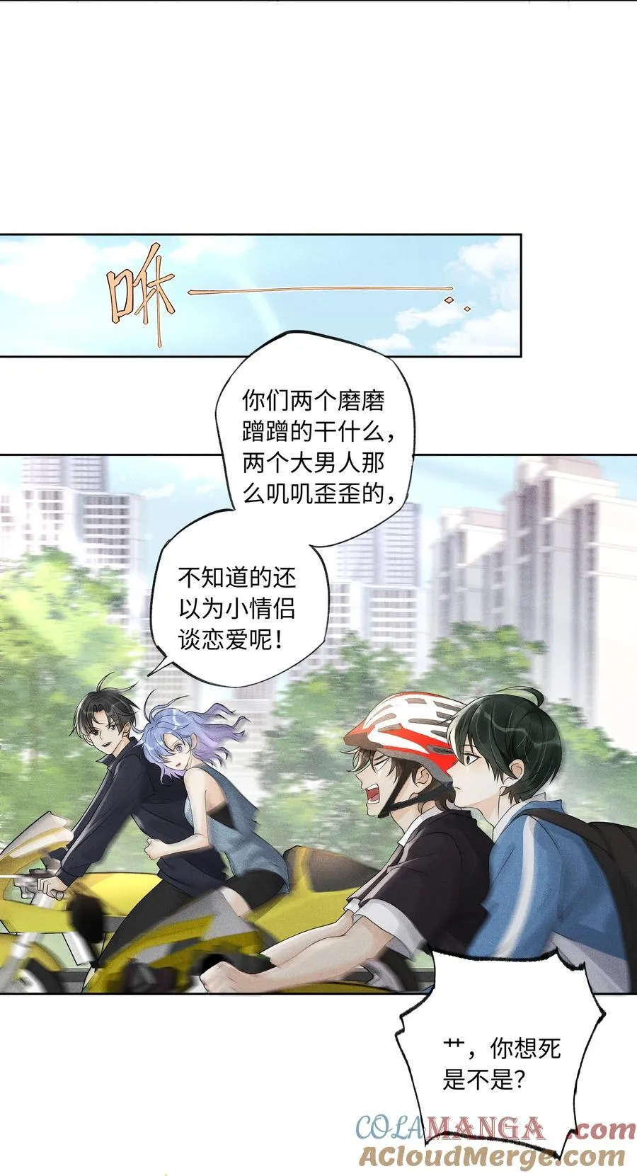 107 以后老子罩着你 第11页