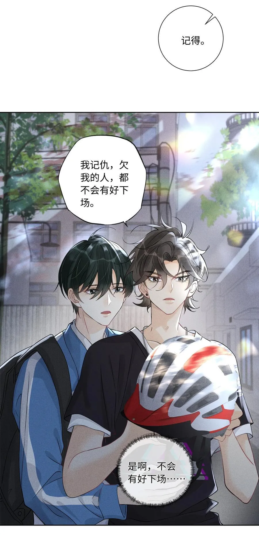 107 以后老子罩着你 第22页