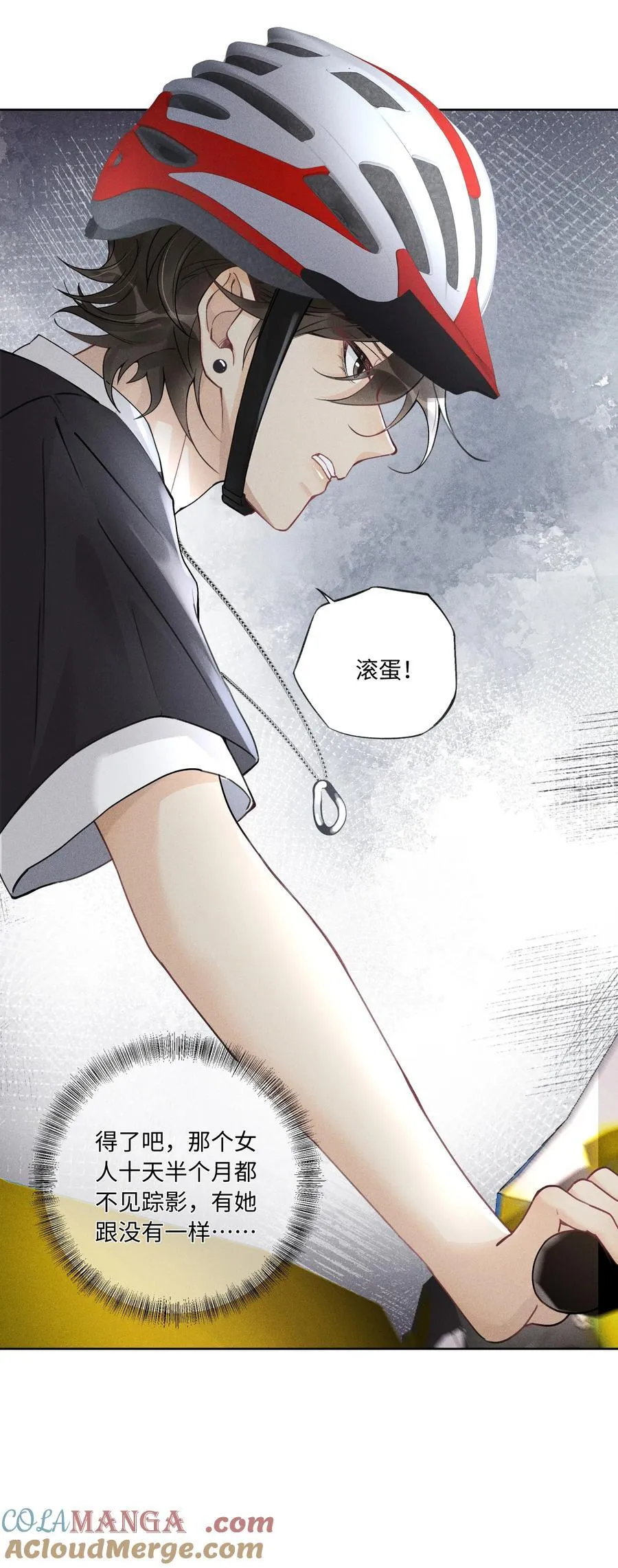 107 以后老子罩着你 第25页
