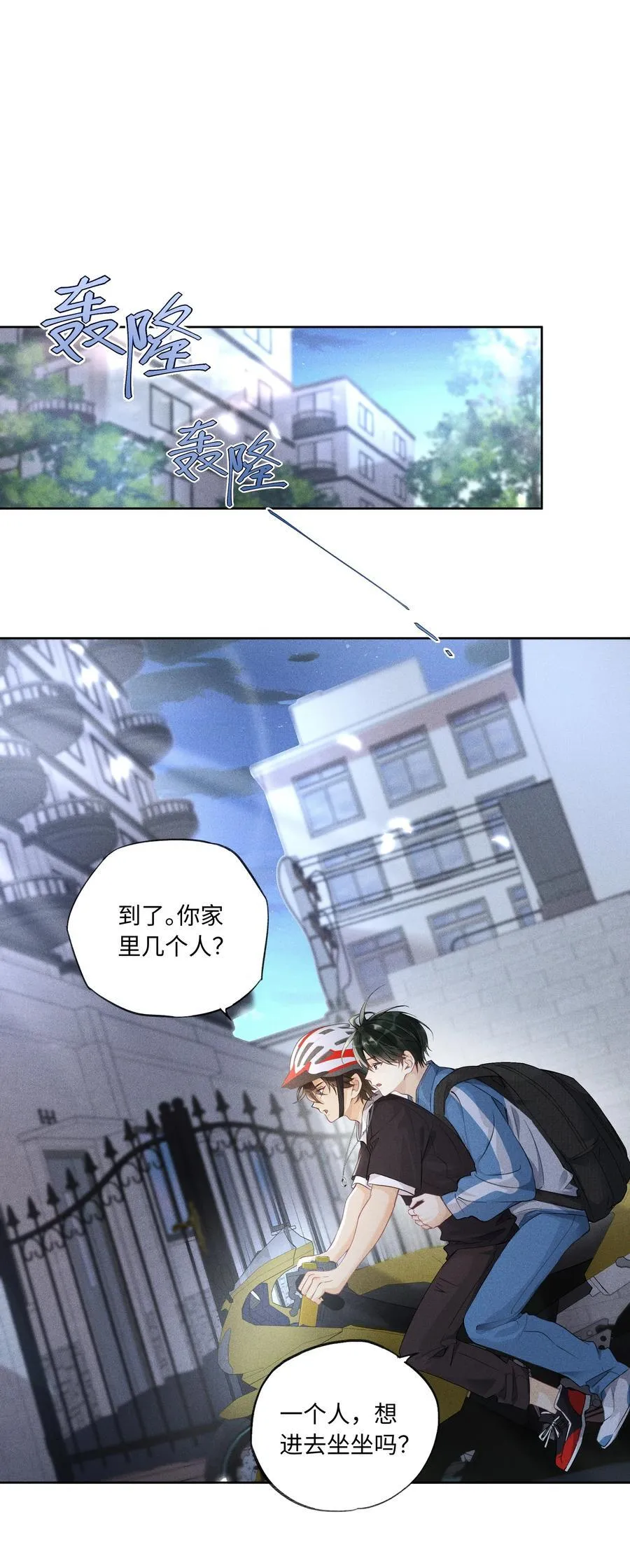 107 以后老子罩着你 第26页