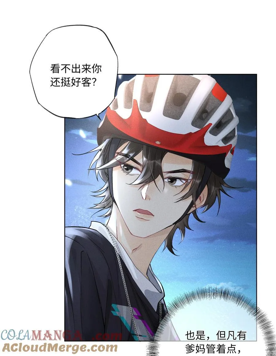 107 以后老子罩着你 第27页