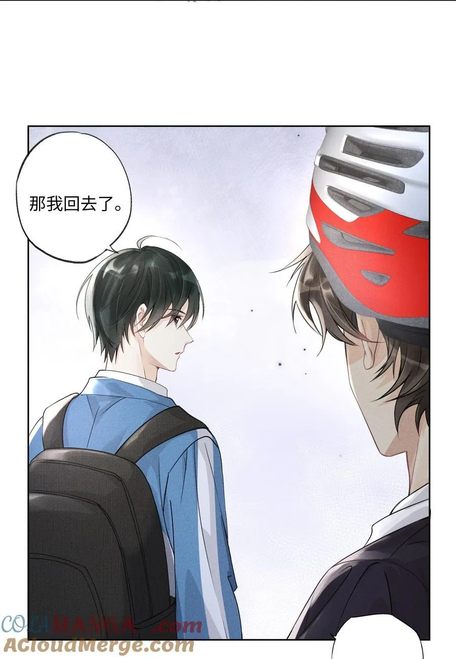 107 以后老子罩着你 第31页