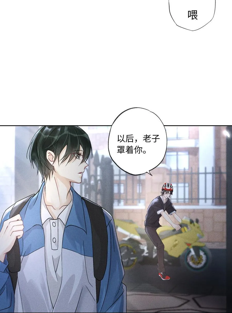 107 以后老子罩着你 第32页