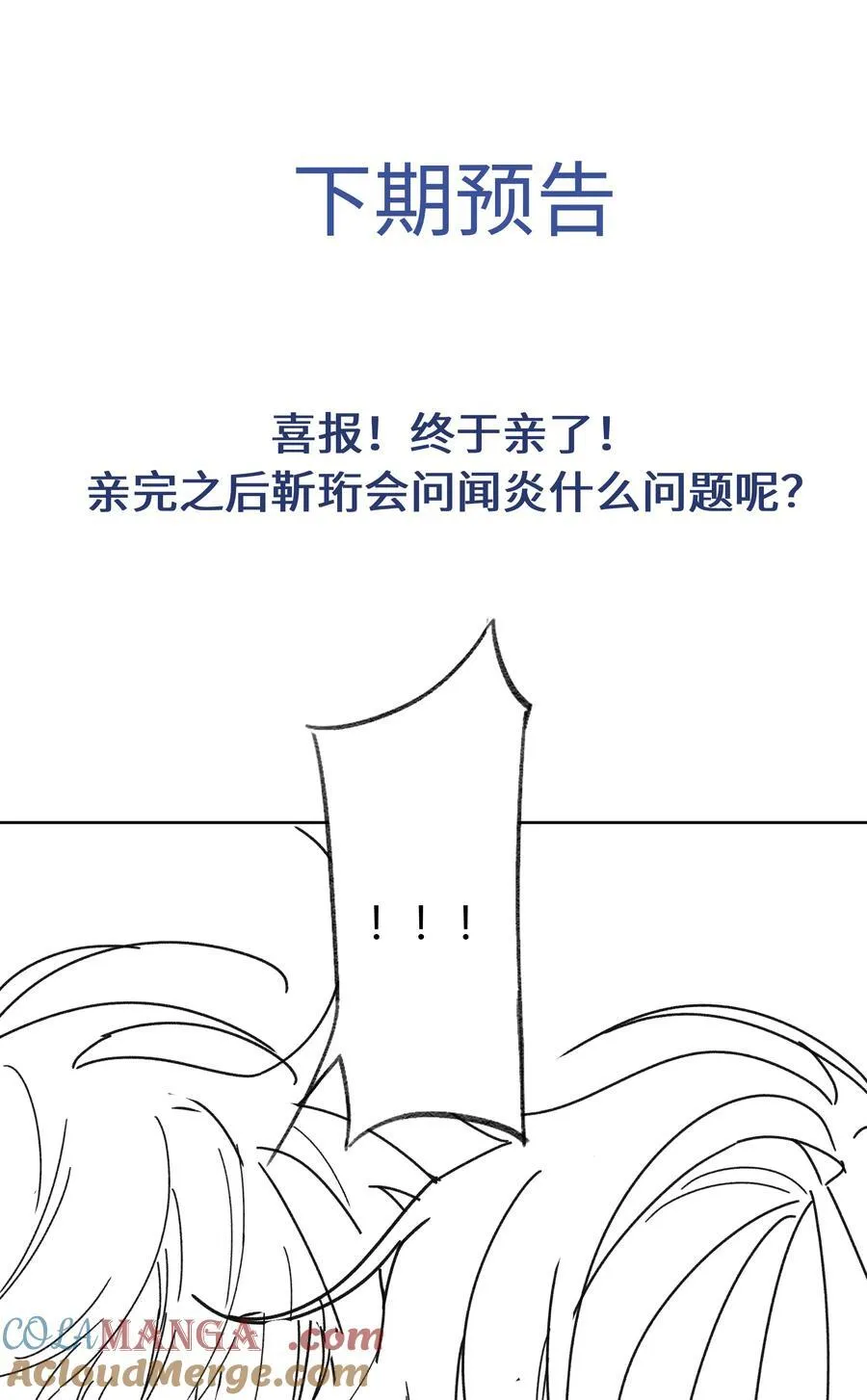 107 以后老子罩着你 第35页