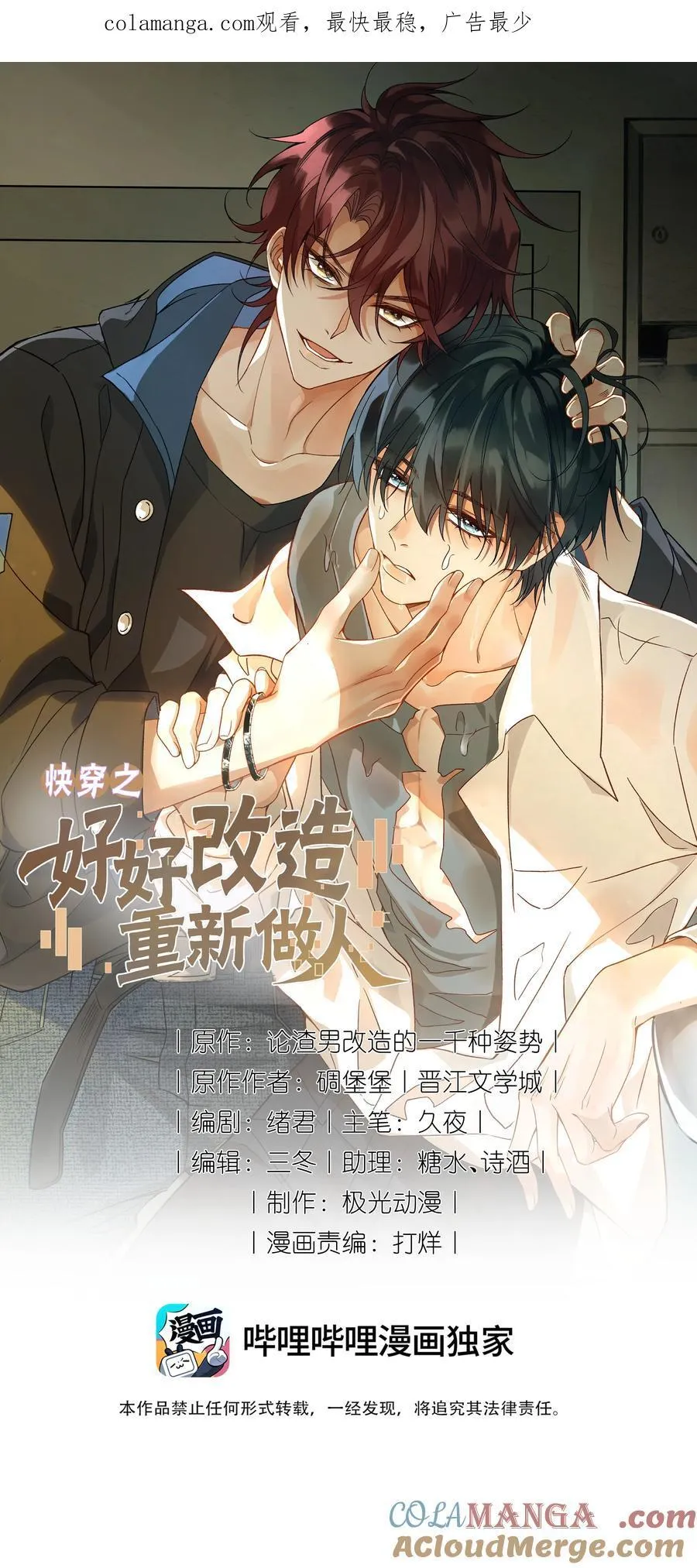 108 你缺男朋友吗？ 第1页