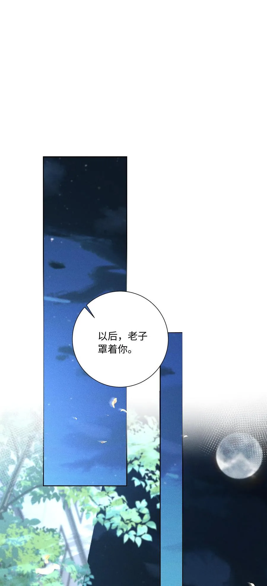 108 你缺男朋友吗？ 第2页