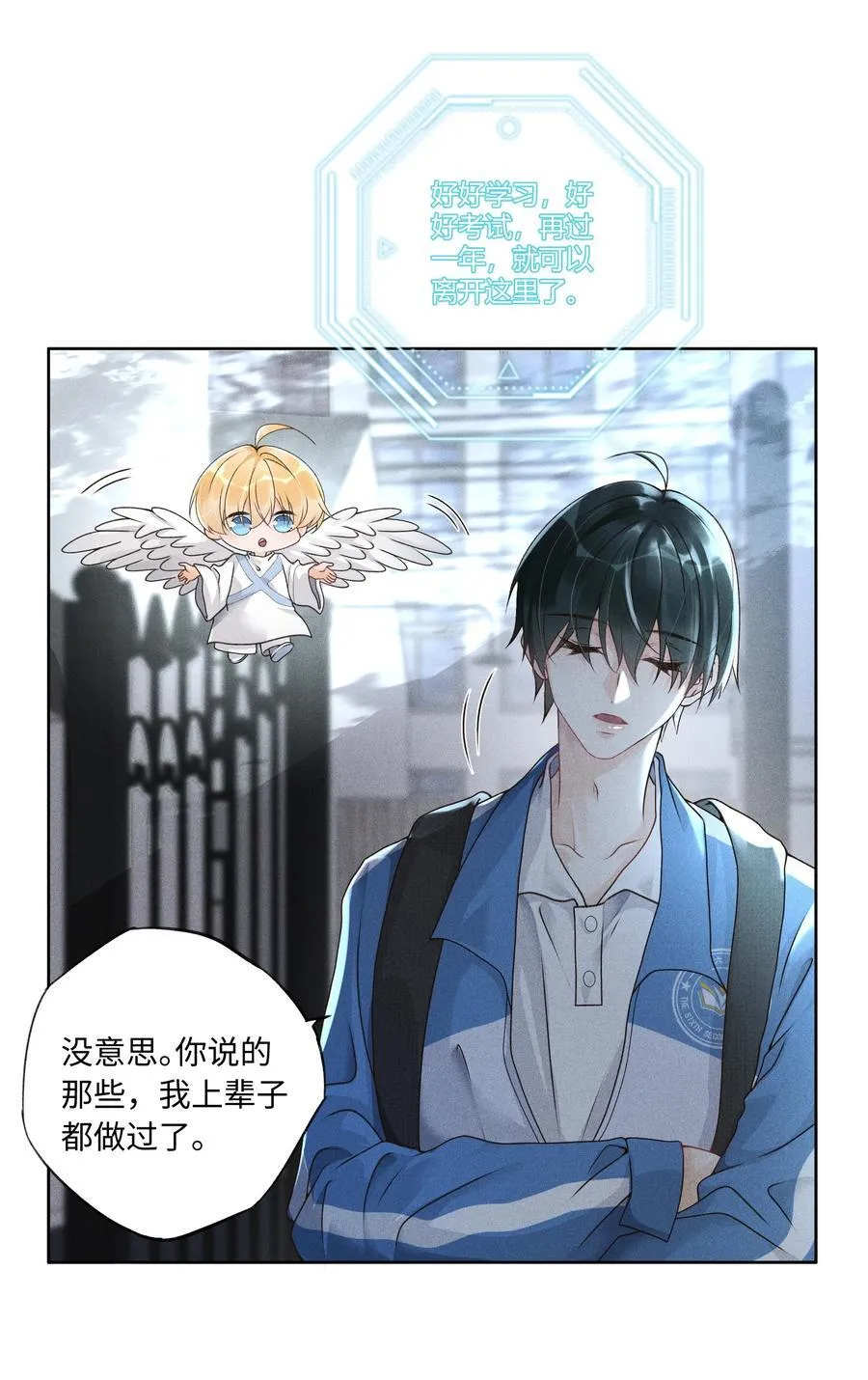 108 你缺男朋友吗？ 第4页