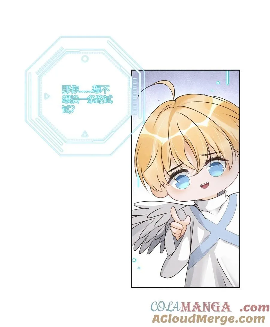 108 你缺男朋友吗？ 第5页