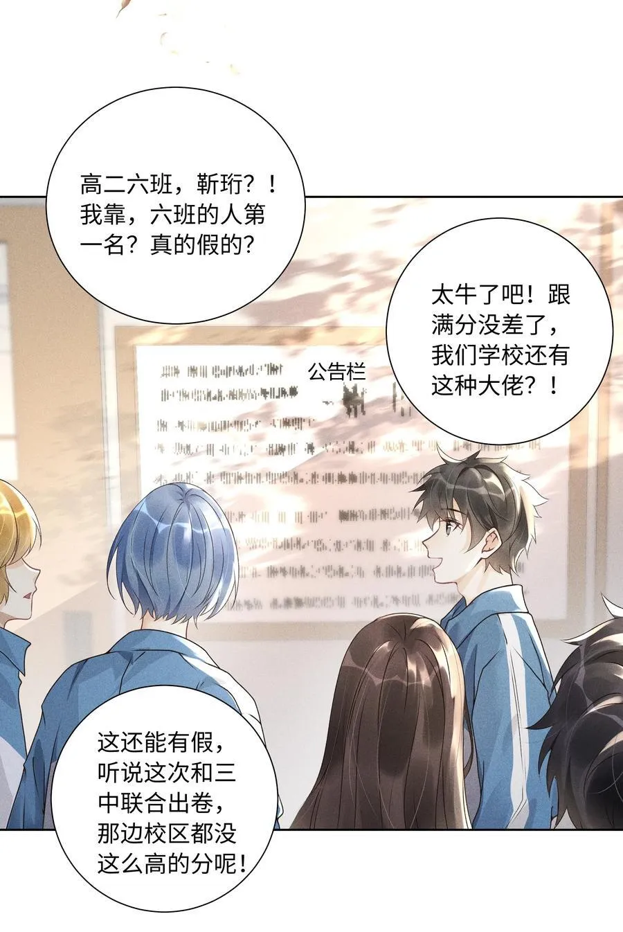 108 你缺男朋友吗？ 第8页