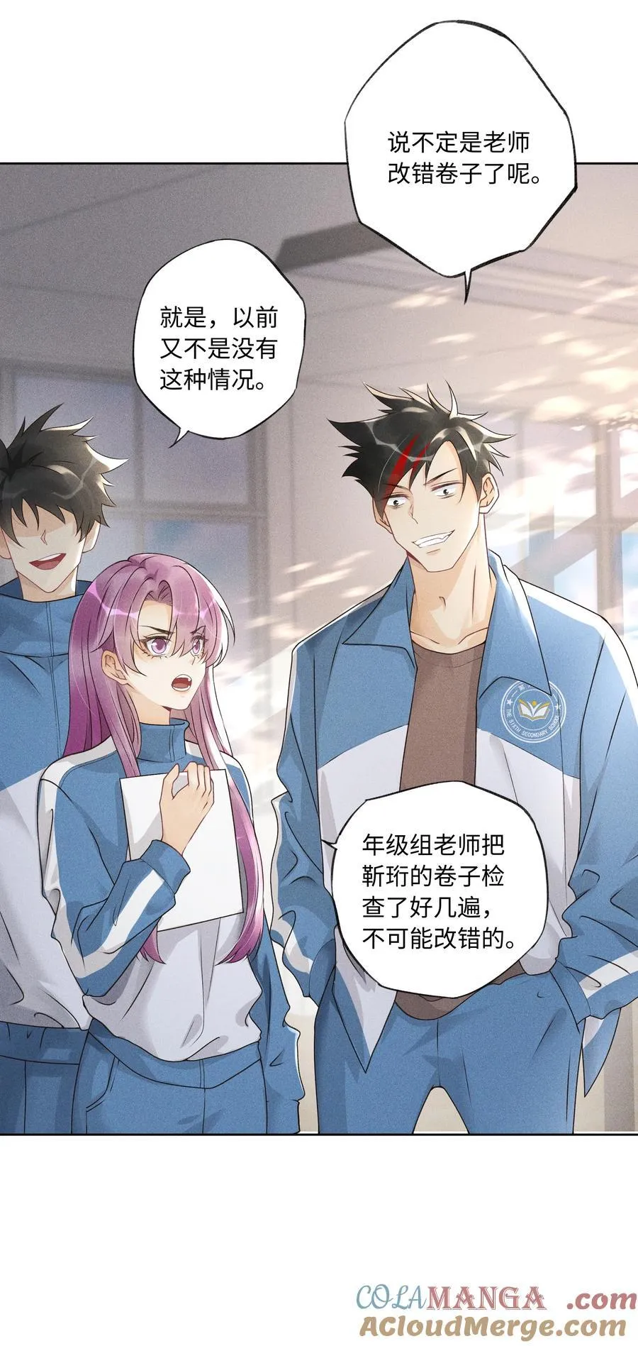 108 你缺男朋友吗？ 第9页