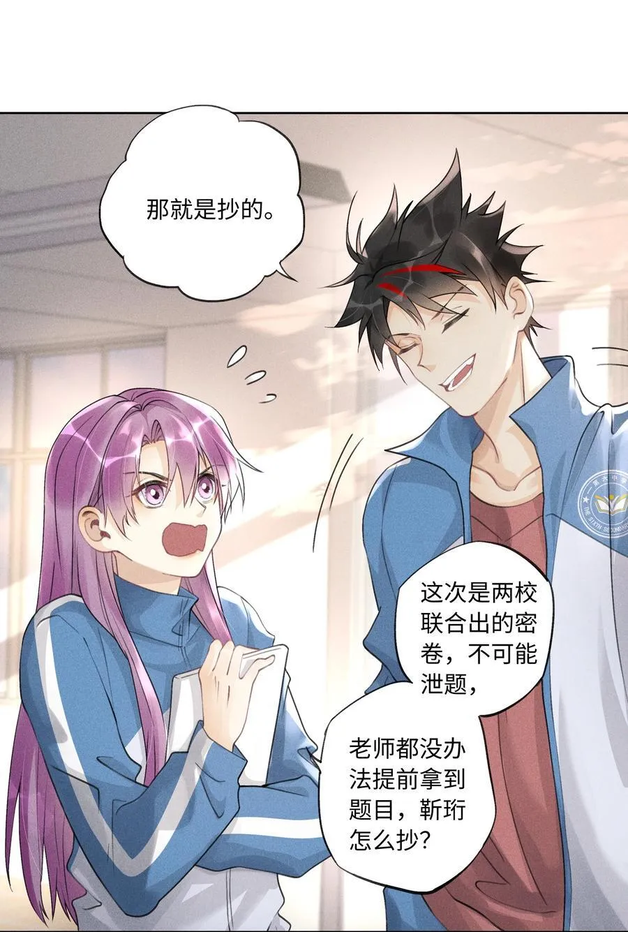 108 你缺男朋友吗？ 第10页