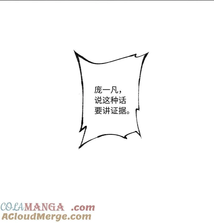 108 你缺男朋友吗？ 第11页