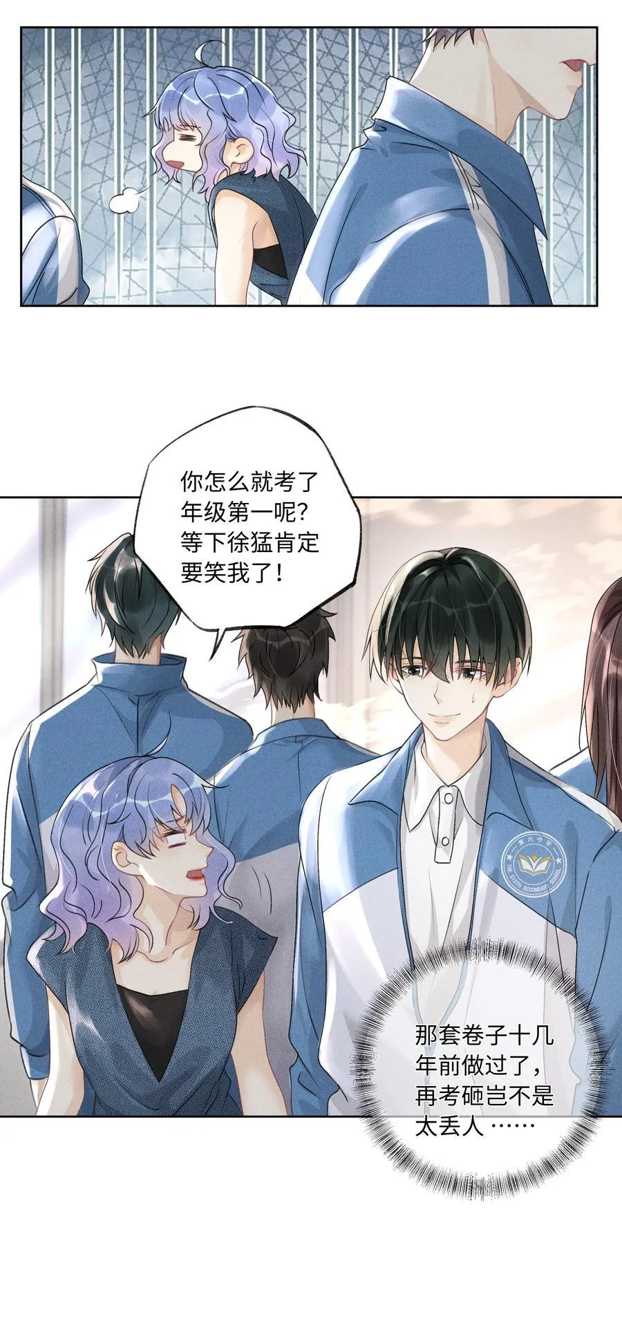 108 你缺男朋友吗？ 第12页