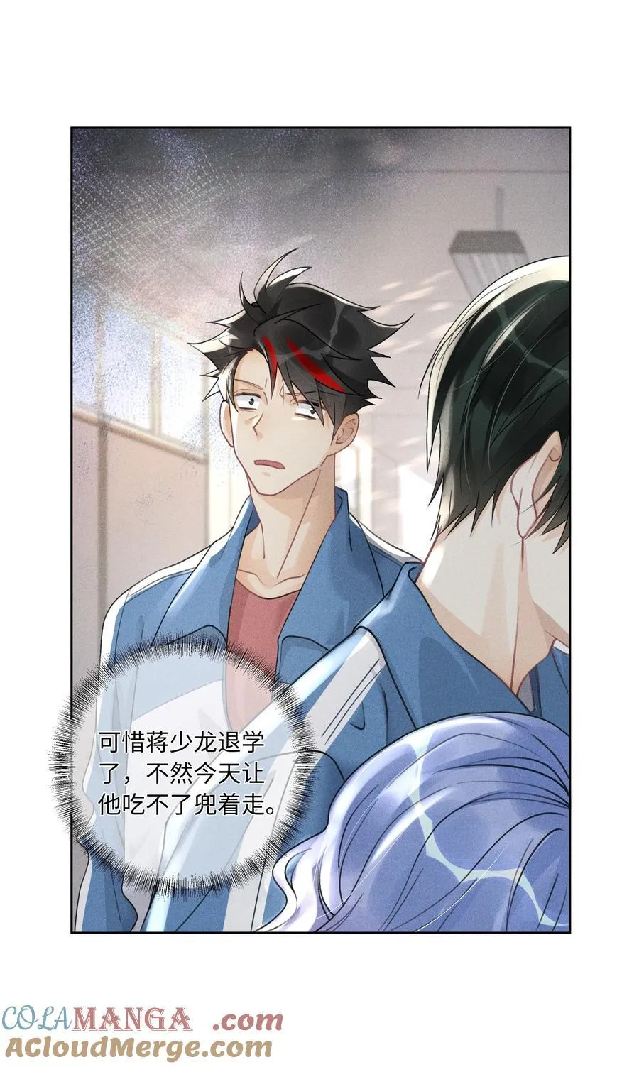 108 你缺男朋友吗？ 第13页