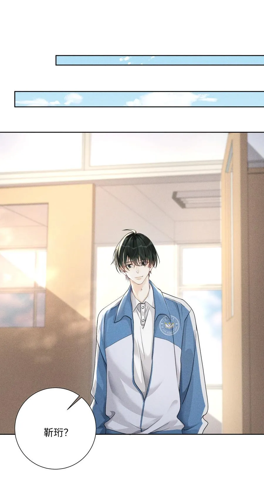 108 你缺男朋友吗？ 第14页