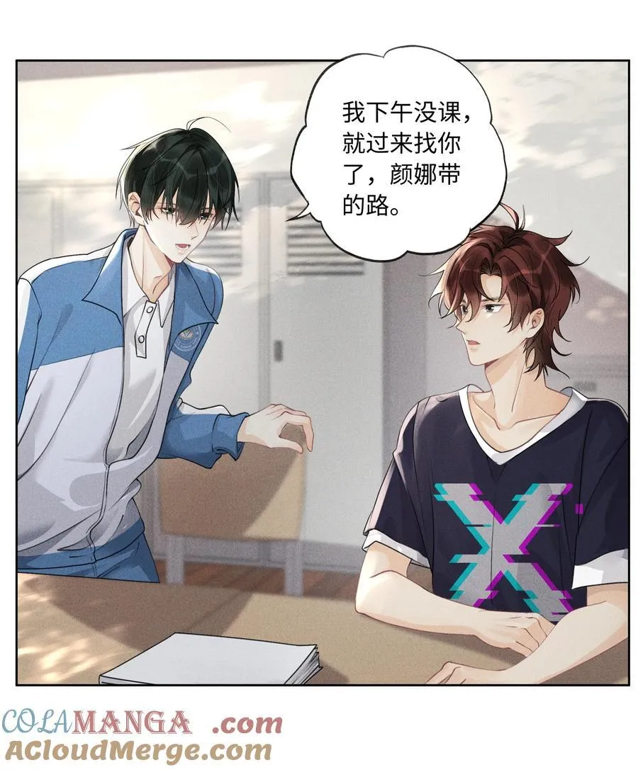 108 你缺男朋友吗？ 第15页