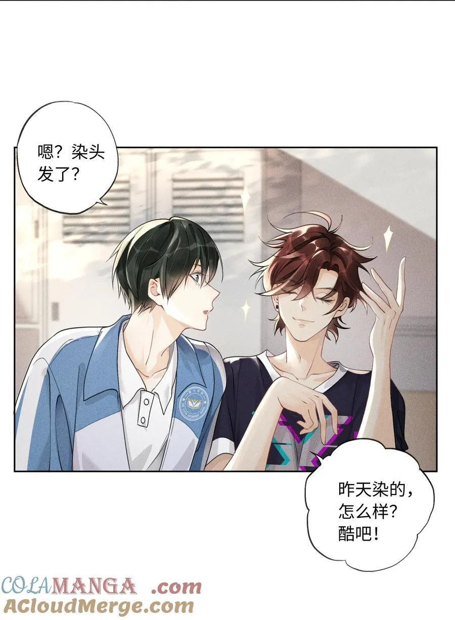 108 你缺男朋友吗？ 第17页