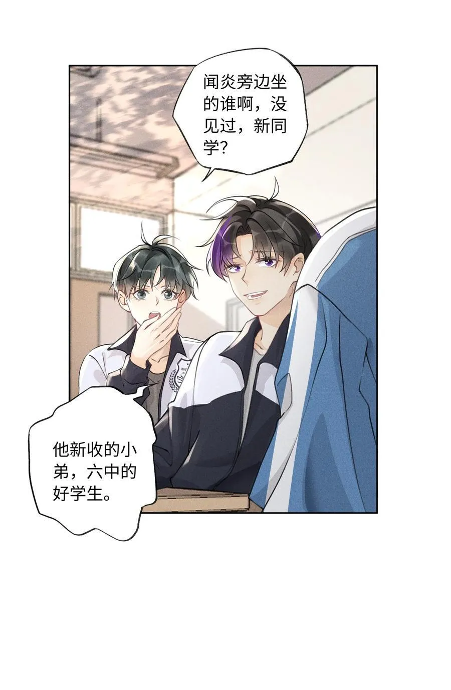 108 你缺男朋友吗？ 第18页
