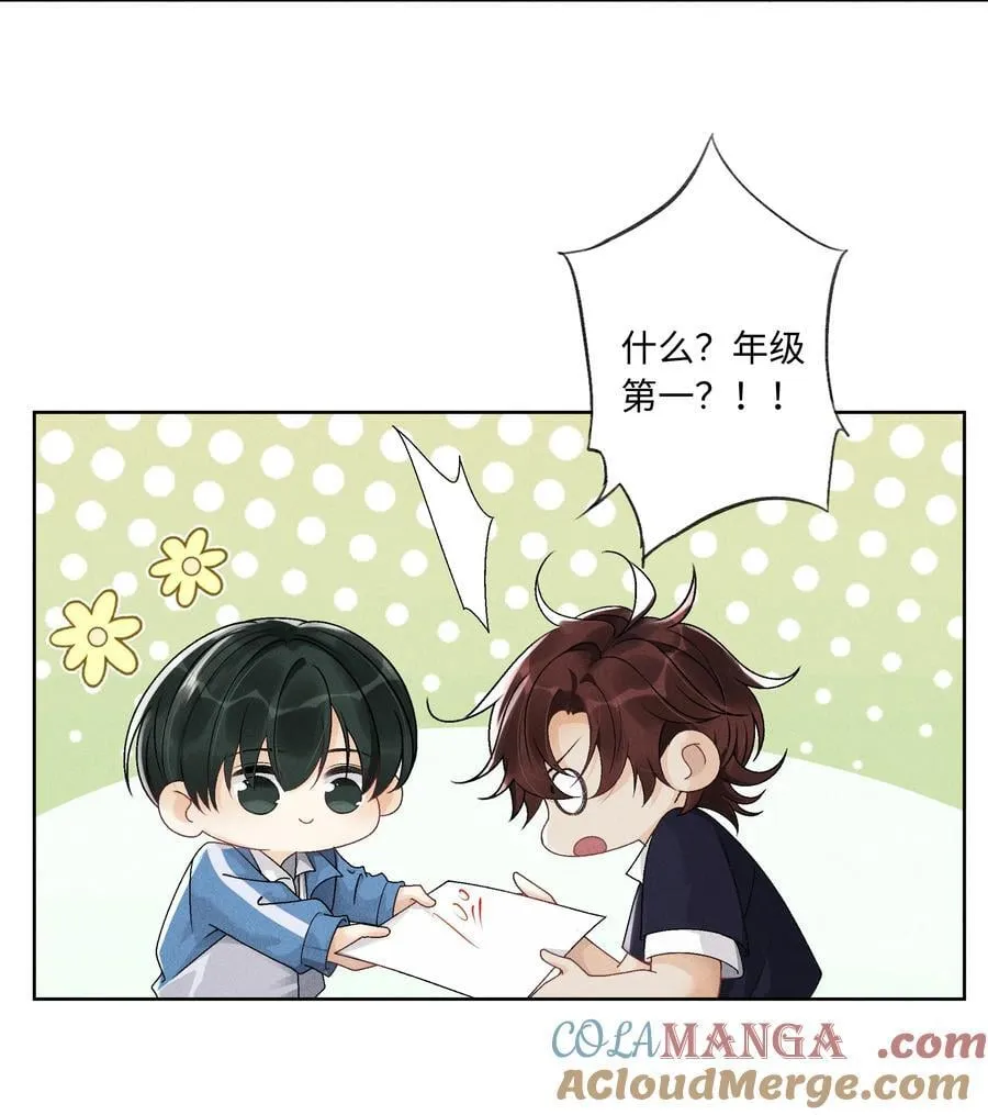 108 你缺男朋友吗？ 第21页