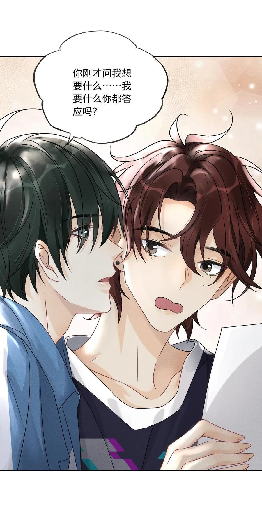 108 你缺男朋友吗？ 第22页
