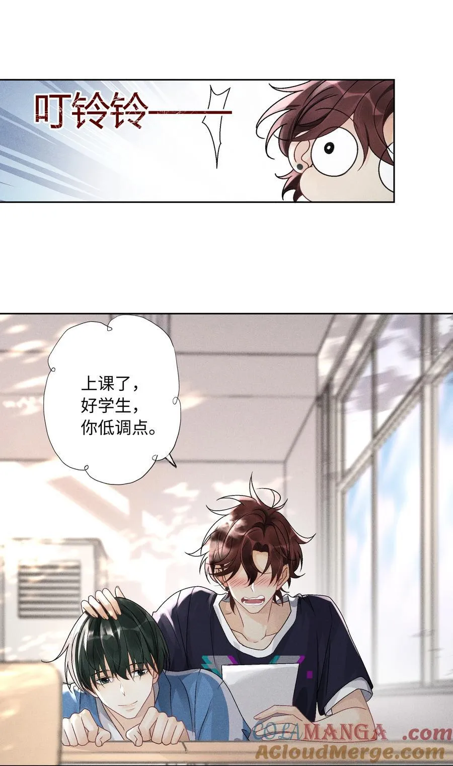 108 你缺男朋友吗？ 第23页