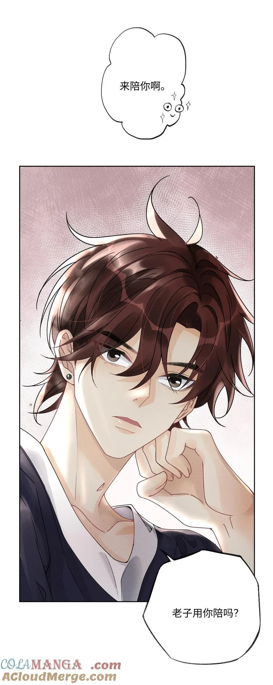 108 你缺男朋友吗？ 第25页