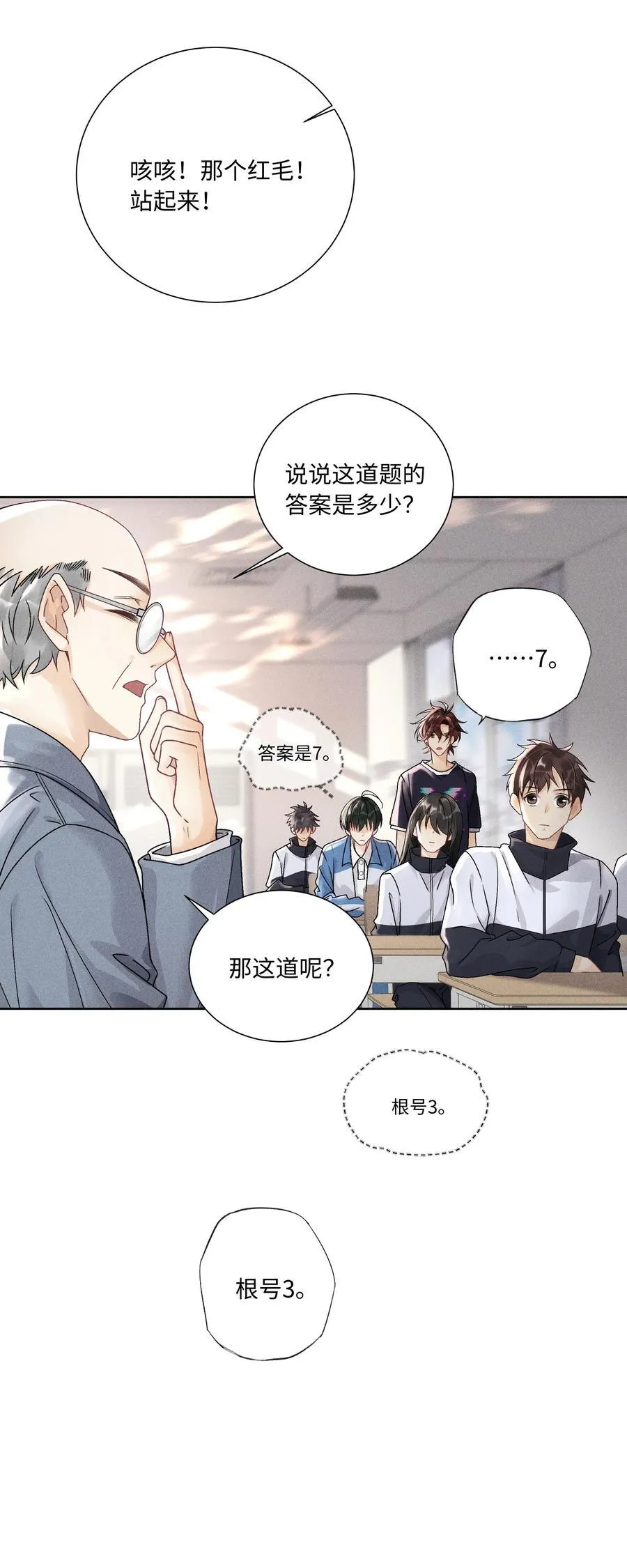 108 你缺男朋友吗？ 第26页