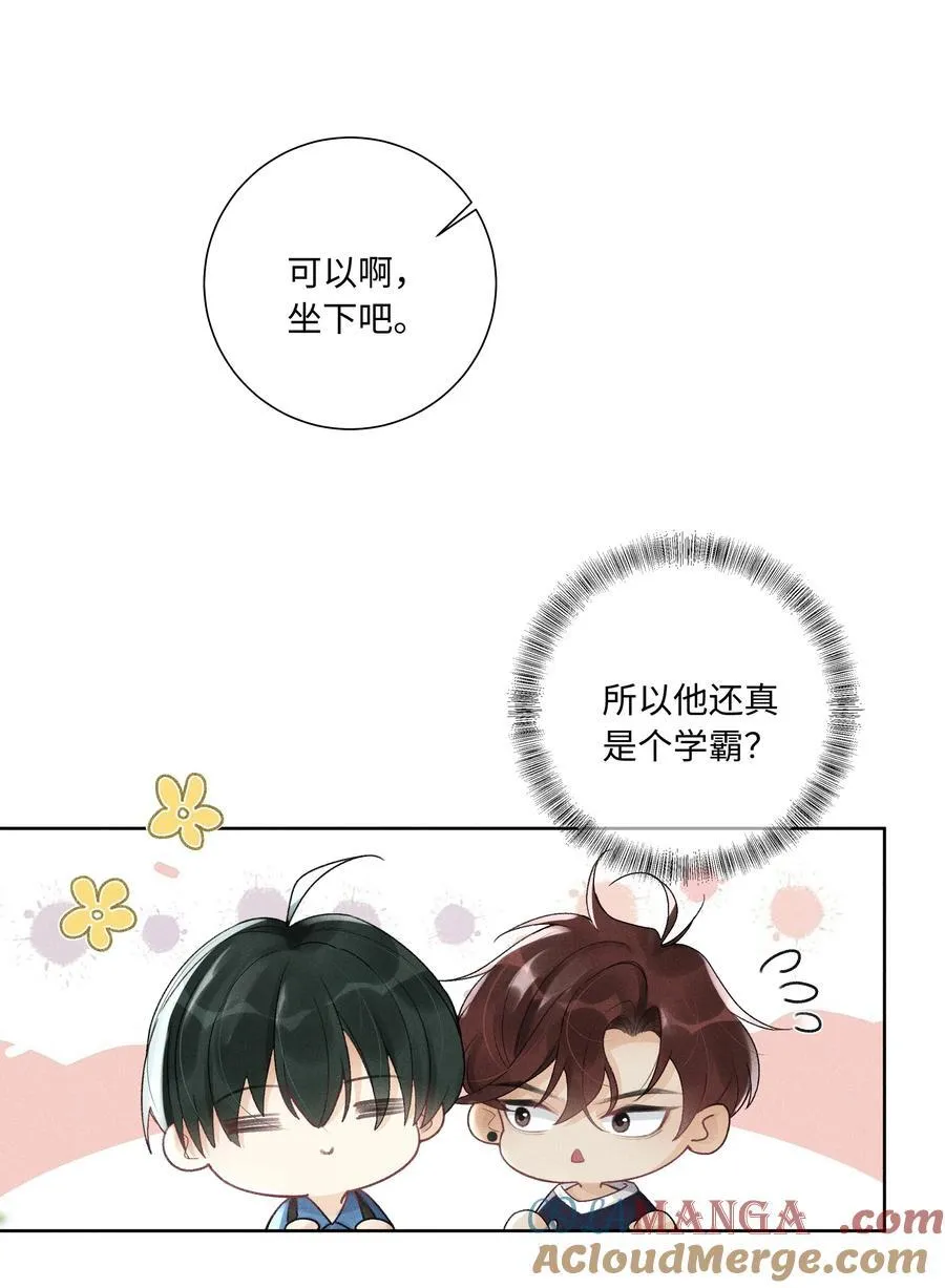 108 你缺男朋友吗？ 第27页