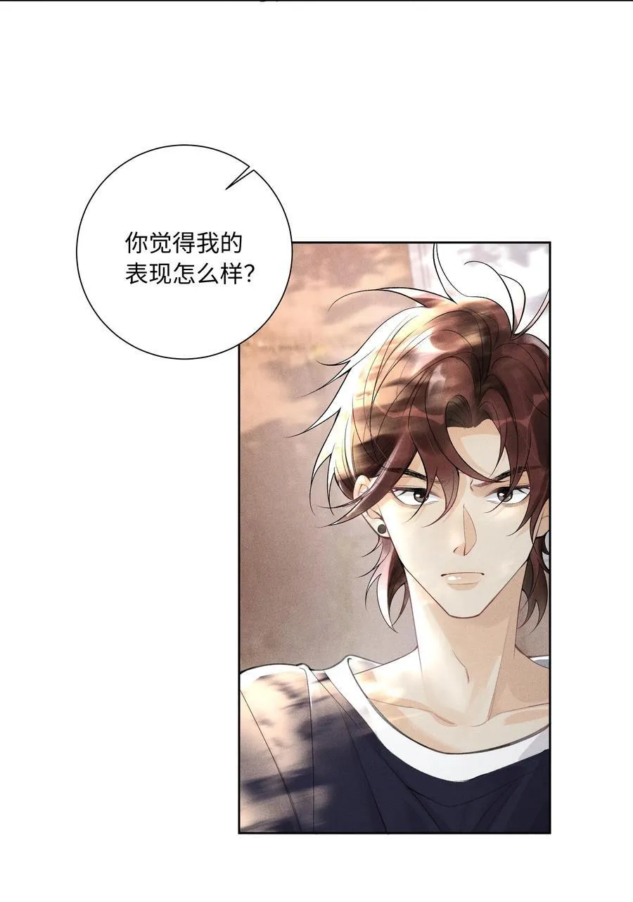108 你缺男朋友吗？ 第30页